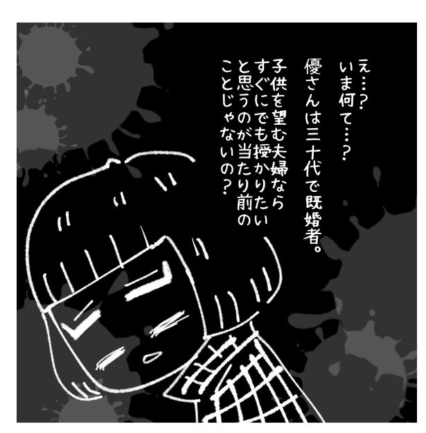 女社会の知られざる闇。P132 ゆき蔵(@yuki_zo_08)