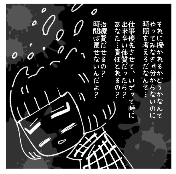 女社会の知られざる闇。P133 ゆき蔵(@yuki_zo_08)