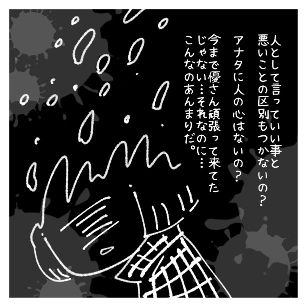 女社会の知られざる闇。P134 ゆき蔵(@yuki_zo_08)