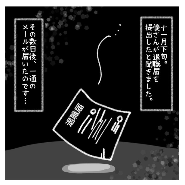 女社会の知られざる闇。P135 ゆき蔵(@yuki_zo_08)