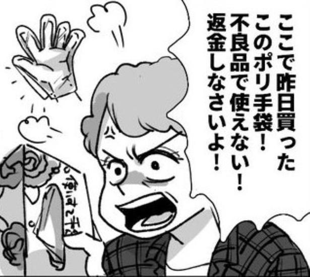 何でもごねりゃ良いってもんじゃない3 画像提供:狸谷(@akatsuki405)