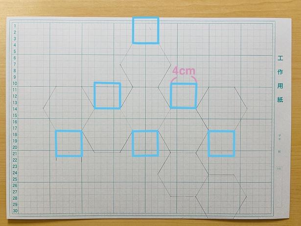 正方形を6個書き足していく。位置を間違えないよう注意しよう