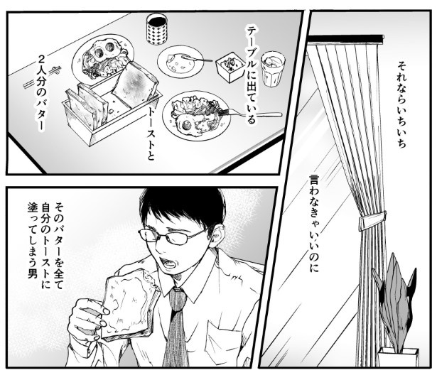 自分のことしか考えていない夫の一挙一動が夫婦間に距離を生んでいることに彼は気づいているのだろうか？ 鳩ヶ森(@hatogamori)
