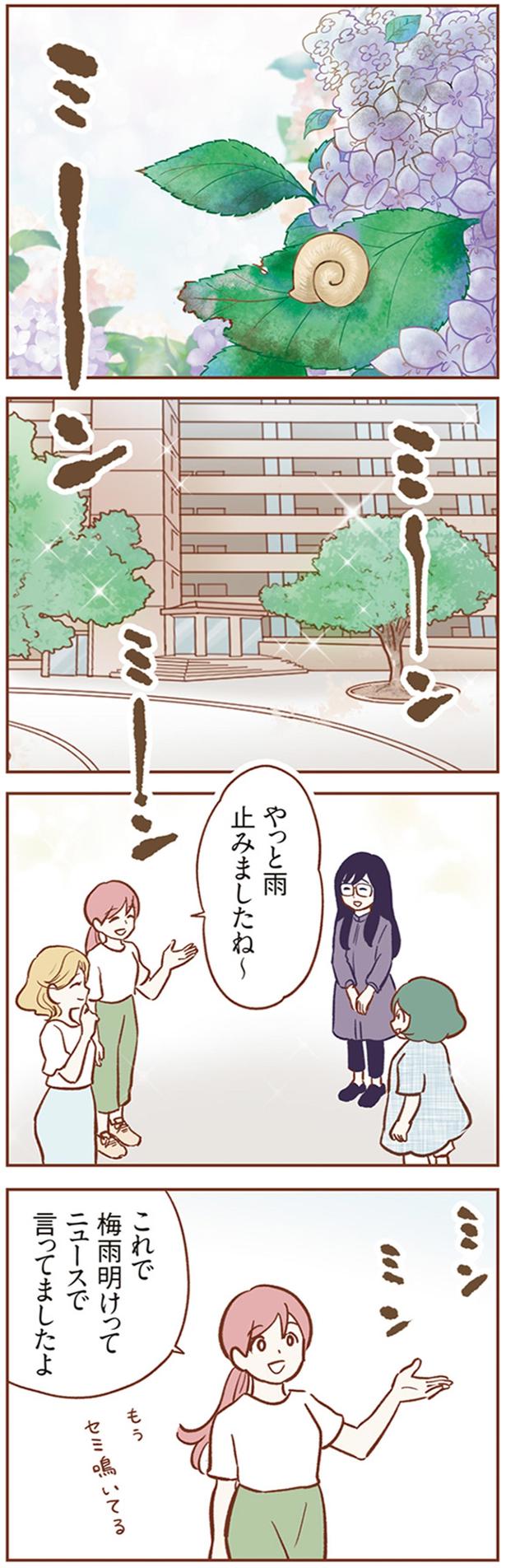 もうセミ鳴いてる （C）ゆむい／KADOKAWA