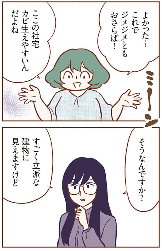 ジメジメともおさらば！ （C）ゆむい／KADOKAWA