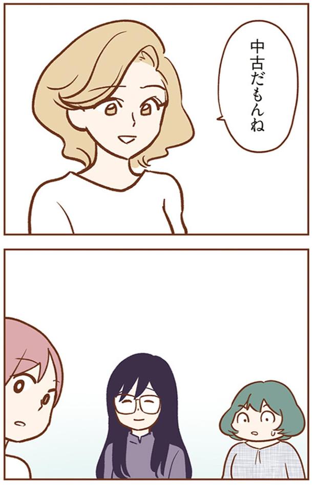 中古だもんね （C）ゆむい／KADOKAWA