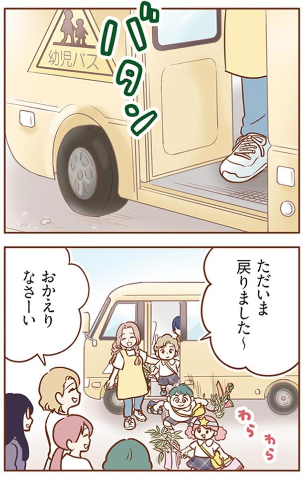 おかえりなさーい （C）ゆむい／KADOKAWA