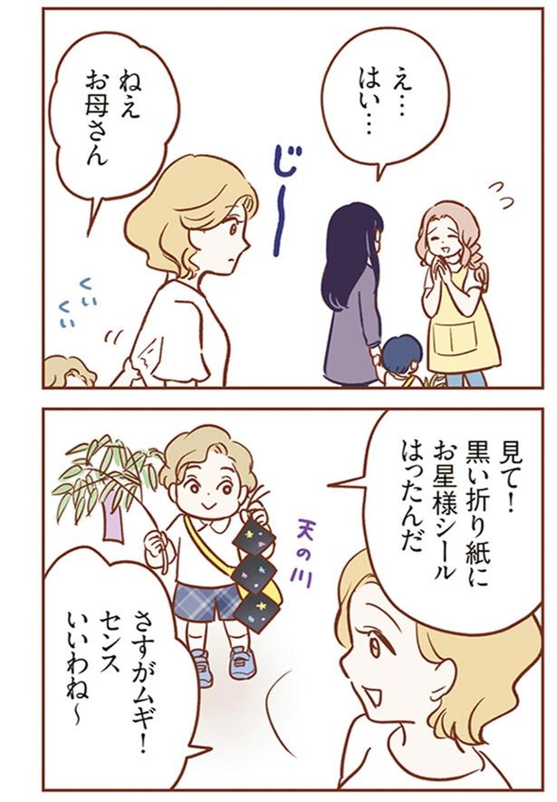 センスいいわね～ （C）ゆむい／KADOKAWA