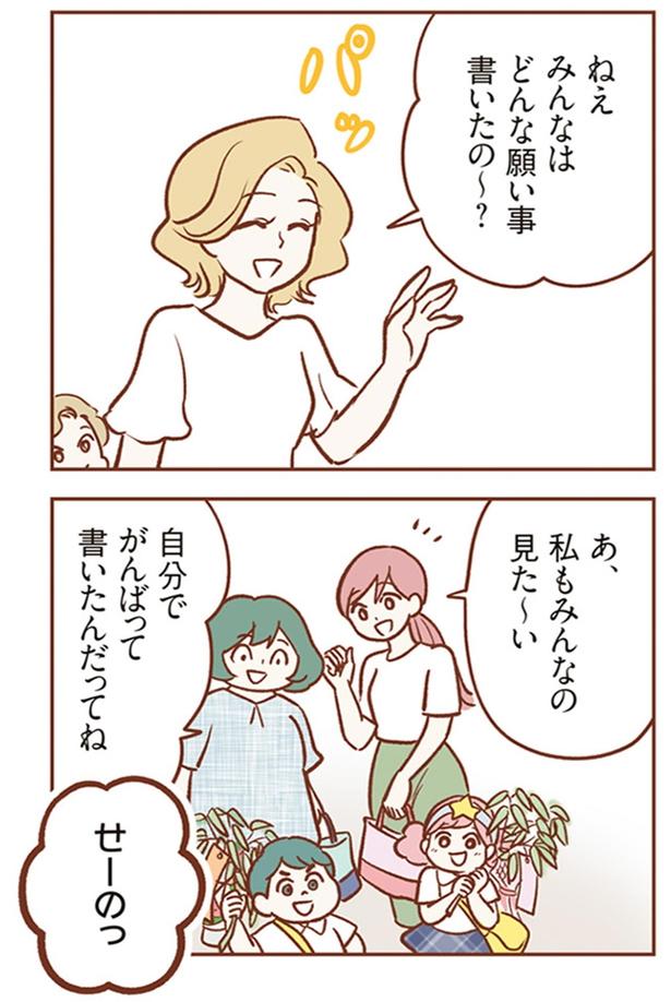 みんなの見た～い （C）ゆむい／KADOKAWA