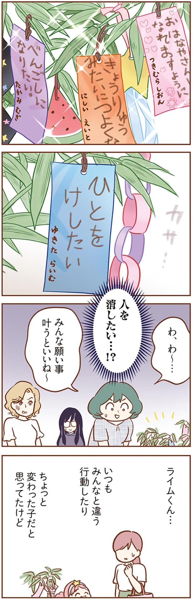 ちょっと変わった子だと思ってたけど （C）ゆむい／KADOKAWA