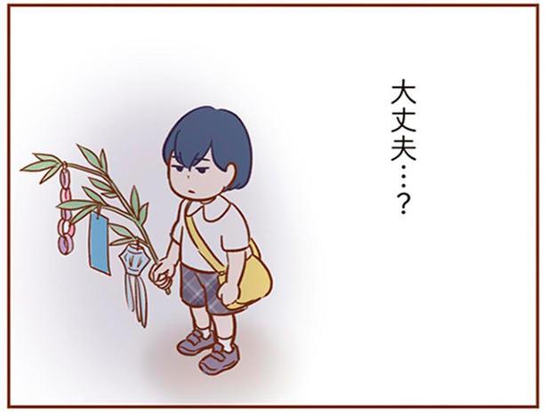 大丈夫…？ （C）ゆむい／KADOKAWA