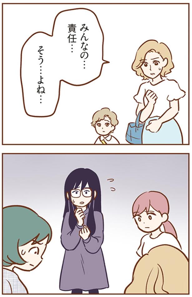 みんなの…責任… （C）ゆむい／KADOKAWA