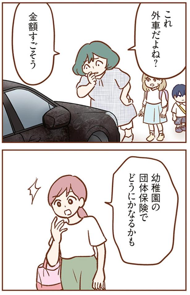 金額すごそう （C）ゆむい／KADOKAWA
