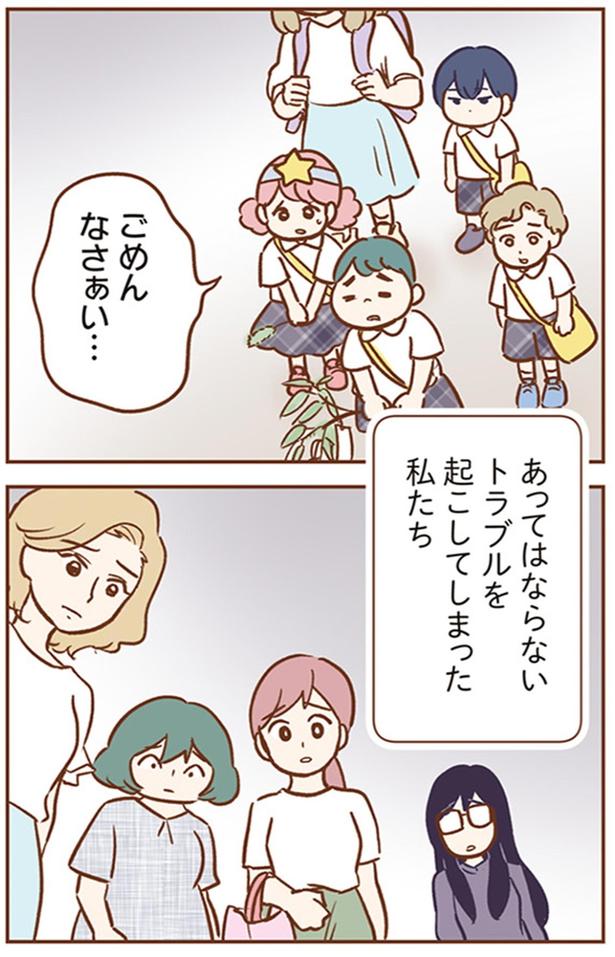 あってはならないトラブル （C）ゆむい／KADOKAWA