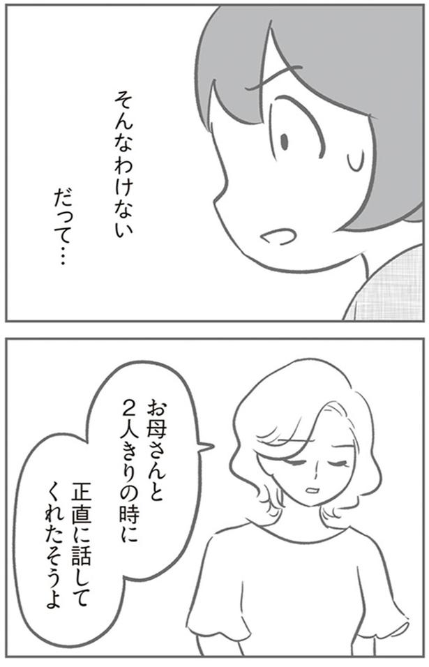 そんなわけない （C）ゆむい／KADOKAWA