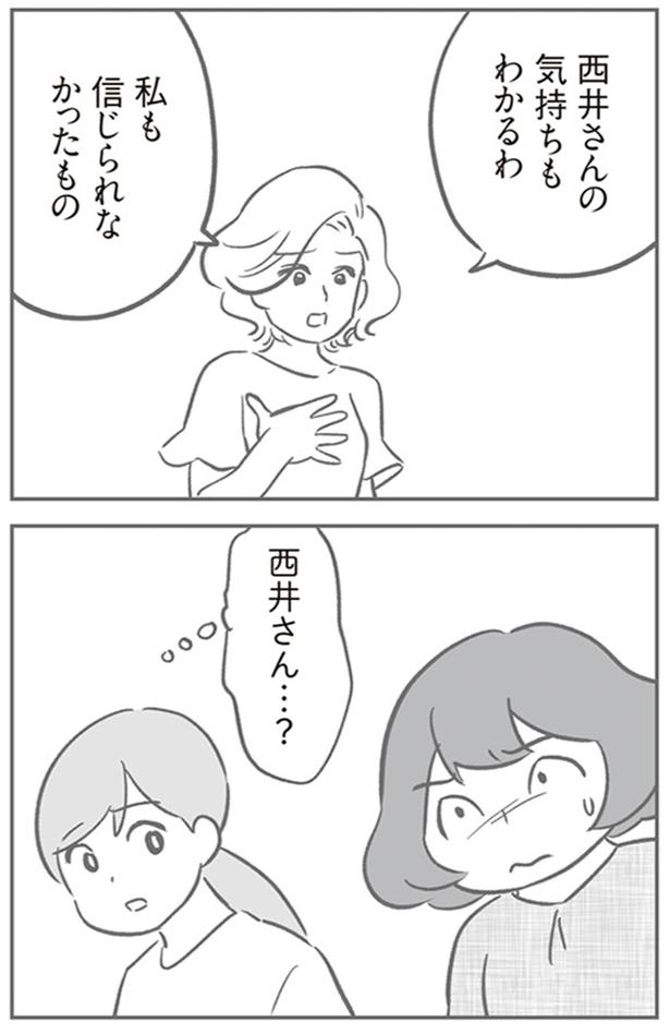 気持ちもわかるわ （C）ゆむい／KADOKAWA