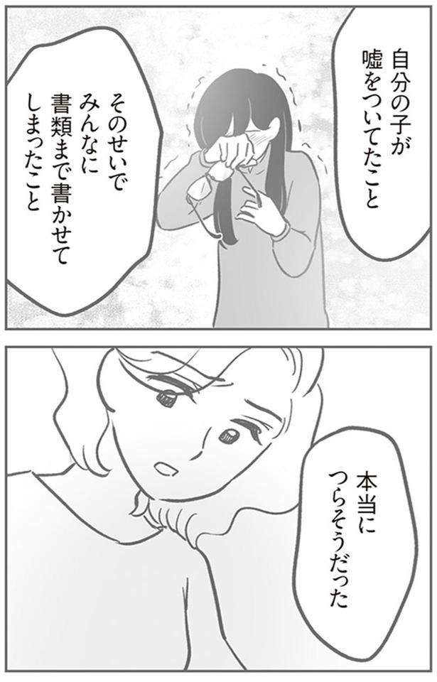 本当につらそうだった （C）ゆむい／KADOKAWA