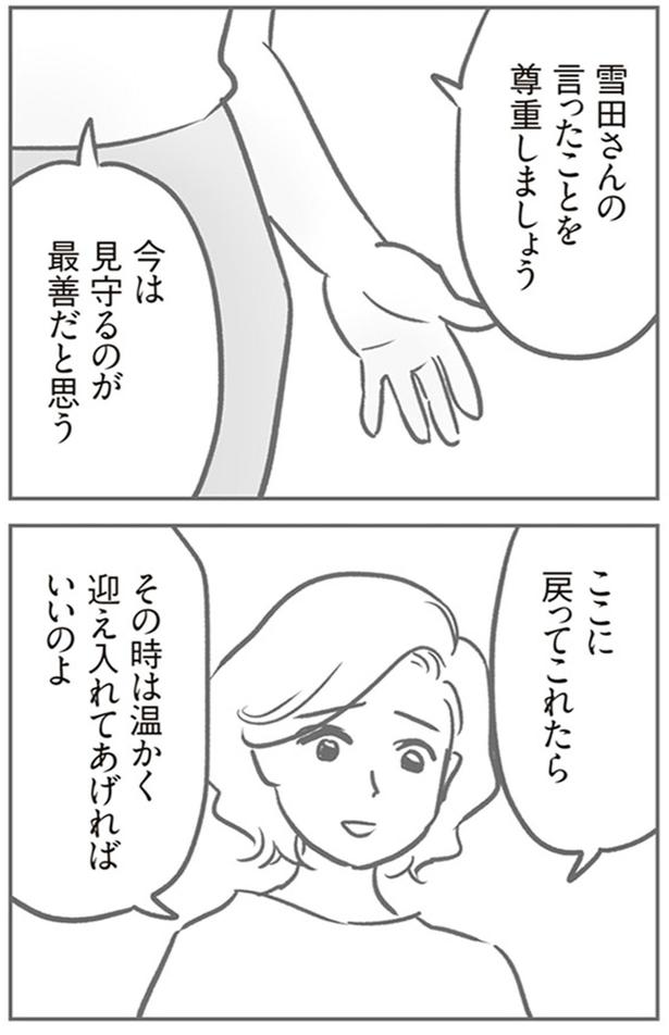 尊重しましょう （C）ゆむい／KADOKAWA