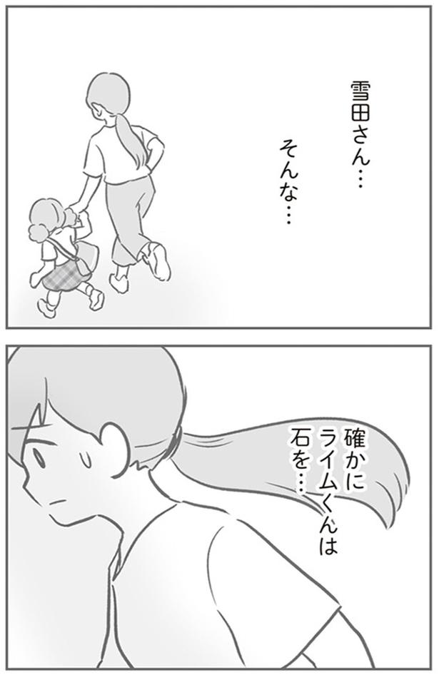 そんな… （C）ゆむい／KADOKAWA