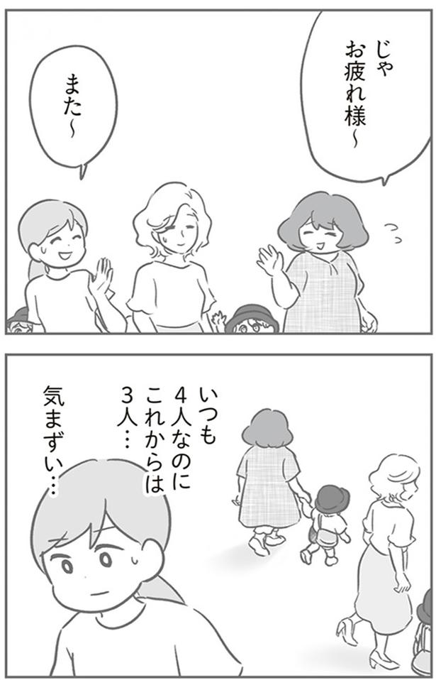 また～ （C）ゆむい／KADOKAWA