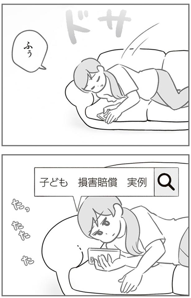 ふぅ （C）ゆむい／KADOKAWA