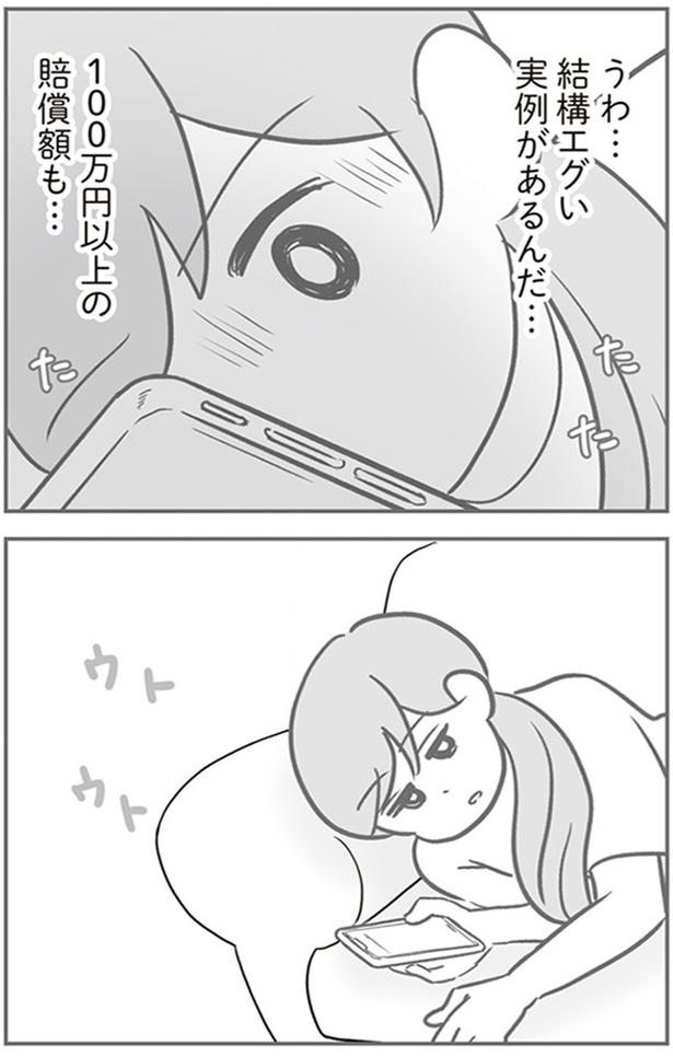 うわ… （C）ゆむい／KADOKAWA