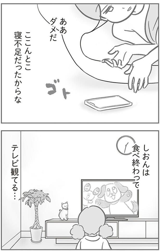 ああダメだ （C）ゆむい／KADOKAWA