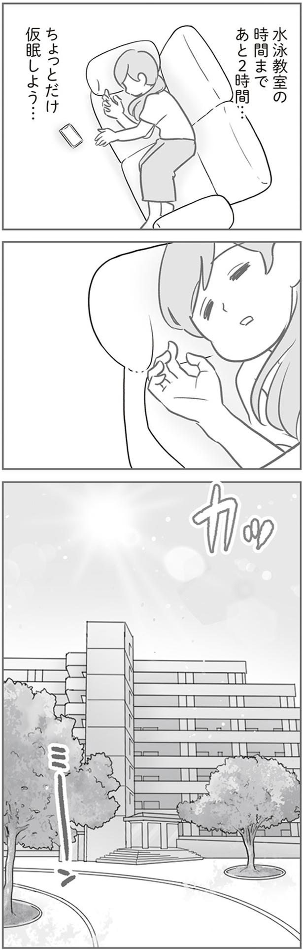 あと2時間… （C）ゆむい／KADOKAWA