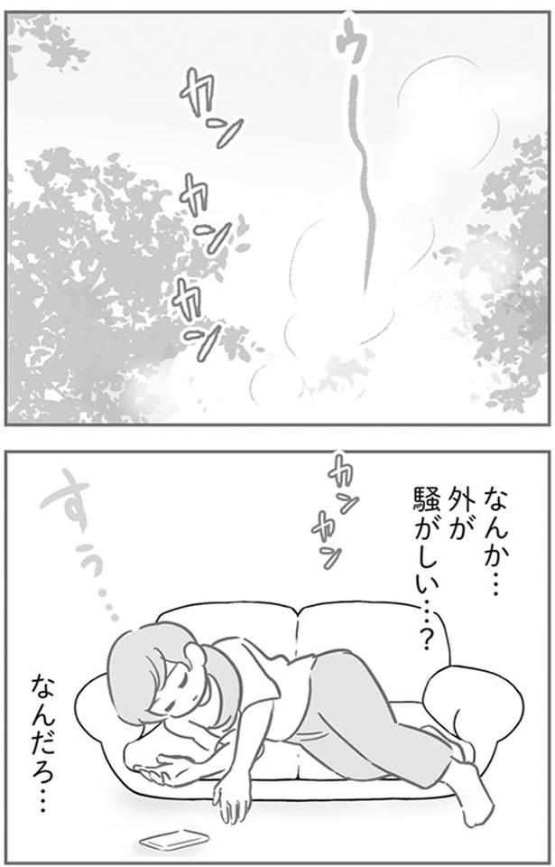 なんだろ… （C）ゆむい／KADOKAWA