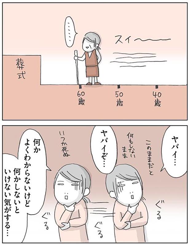 ヤバイ…ヤバイぞ… （C）いけだ いけみ／KADOKAWA