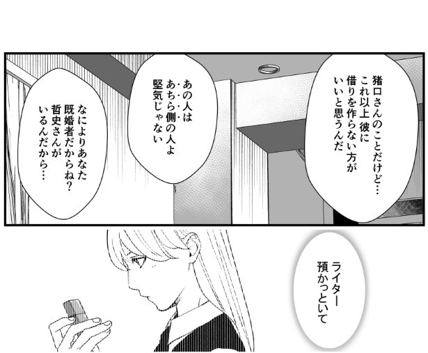 犯人を予想する漫画「仮門」P164 鳩ヶ森(@hatogamori)