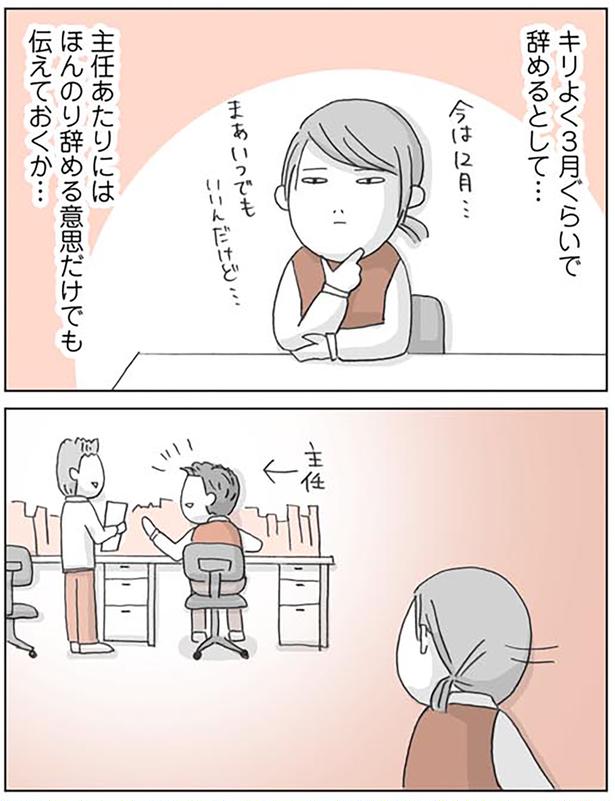 伝えておくか… （C）いけだ いけみ／KADOKAWA