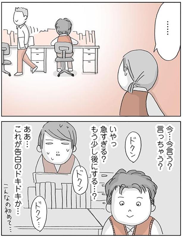 ああ…これが告白のドキドキか… （C）いけだ いけみ／KADOKAWA