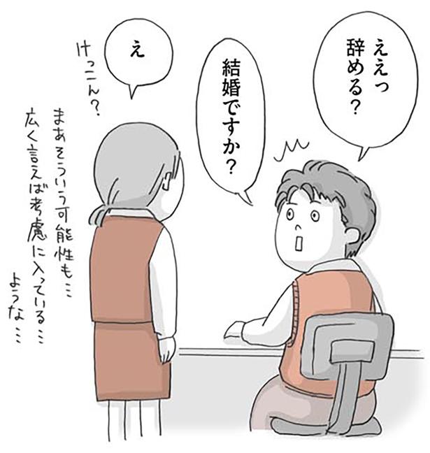 結婚ですか？ （C）いけだ いけみ／KADOKAWA