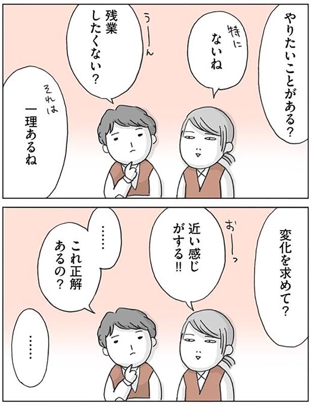 これ正解あるの？ （C）いけだ いけみ／KADOKAWA