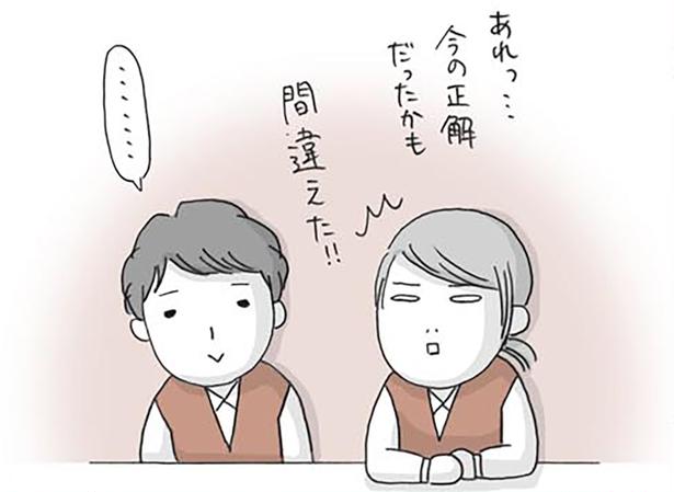 間違えた！！ （C）いけだ いけみ／KADOKAWA