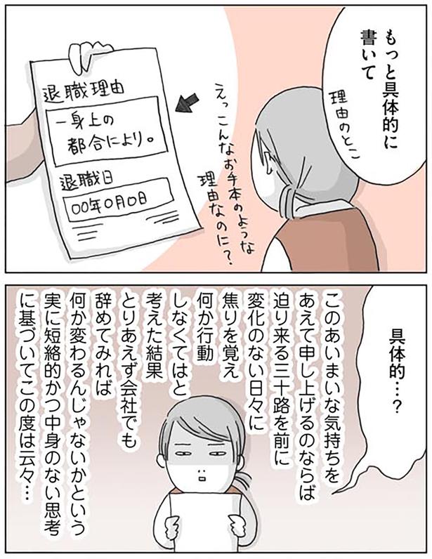 もっと具体的に書いて （C）いけだ いけみ／KADOKAWA