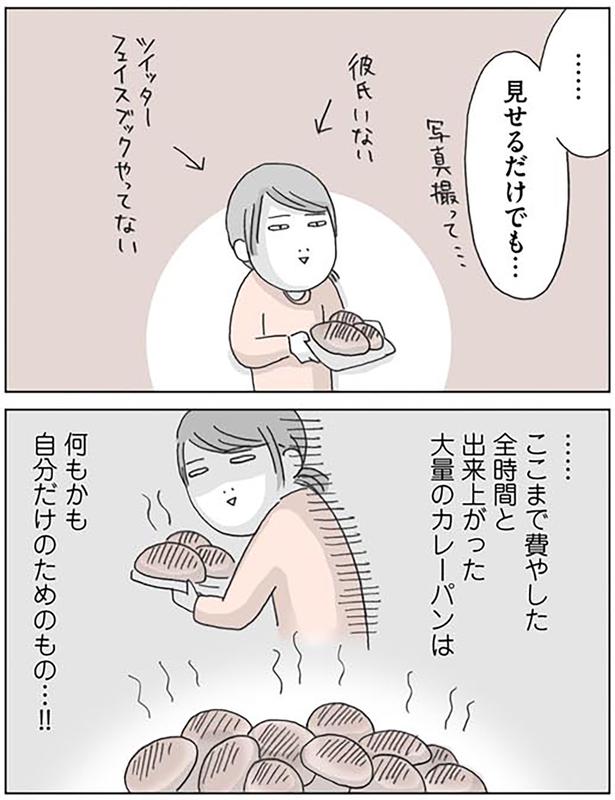 見せるだけでも… （C）いけだ いけみ／KADOKAWA