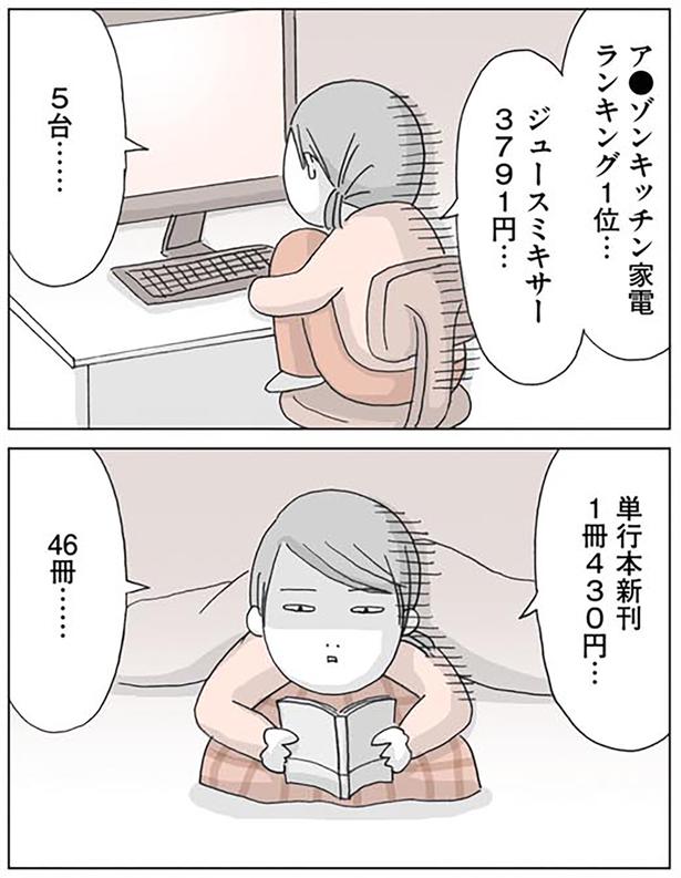 単行本新刊46冊… （C）いけだ いけみ／KADOKAWA