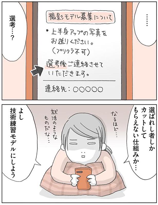 選ばれし者しかカットしてもらえない仕組みか… （C）いけだ いけみ／KADOKAWA