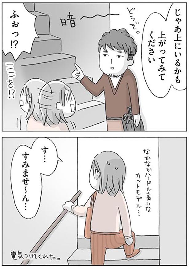 なかなかハードル高いな　カットモデル… （C）いけだ いけみ／KADOKAWA
