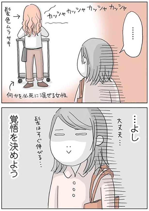 覚悟を決めよう （C）いけだ いけみ／KADOKAWA