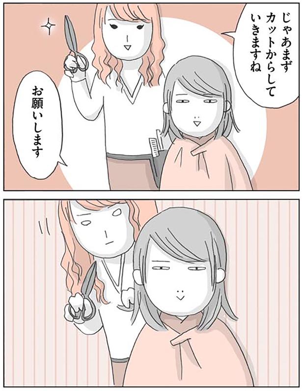 お願いします （C）いけだ いけみ／KADOKAWA