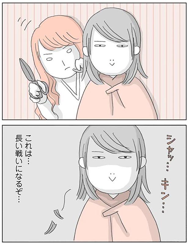 これは…長い戦いになるぞ… （C）いけだ いけみ／KADOKAWA