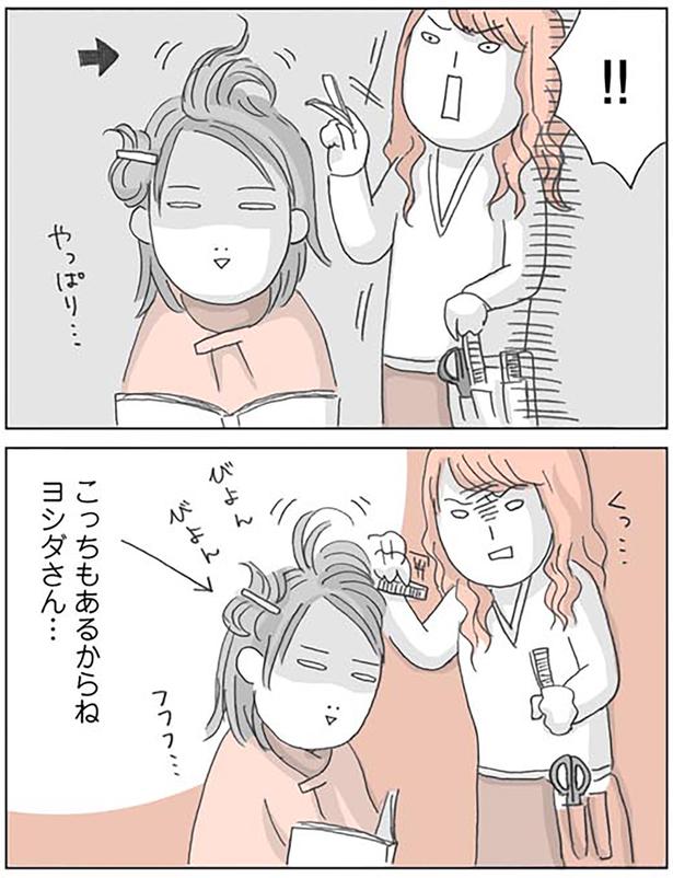 やっぱり… （C）いけだ いけみ／KADOKAWA