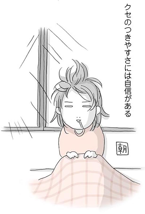 クセのつきやすさには自信がある （C）いけだ いけみ／KADOKAWA