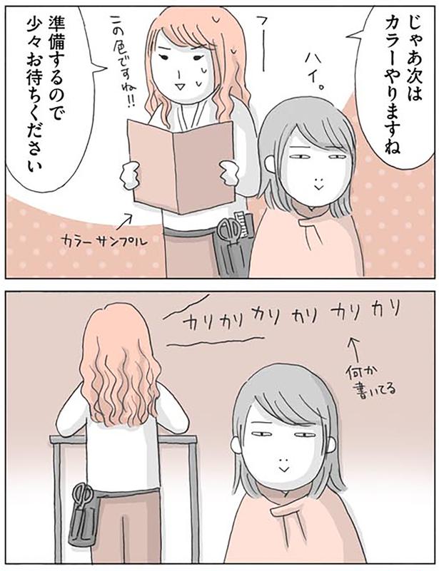 カラーやりますね （C）いけだ いけみ／KADOKAWA