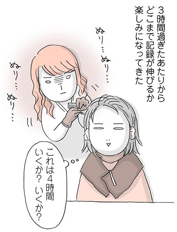 これは4時間いくか？いくか？ （C）いけだ いけみ／KADOKAWA