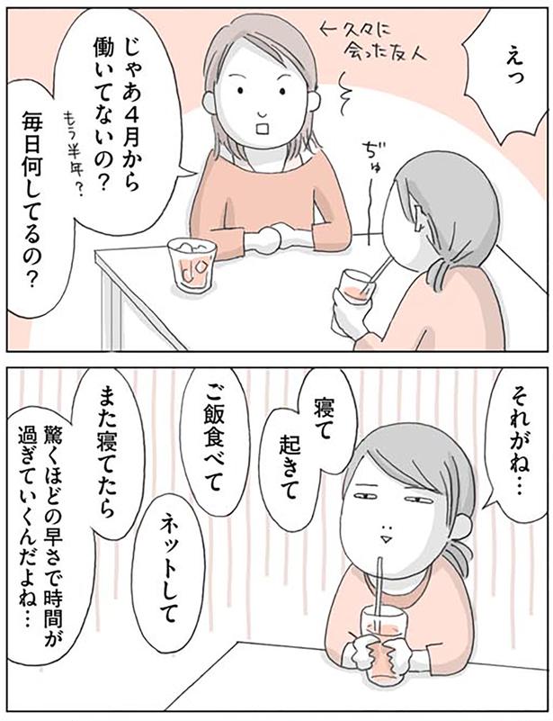毎日何してるの？ （C）いけだ いけみ／KADOKAWA