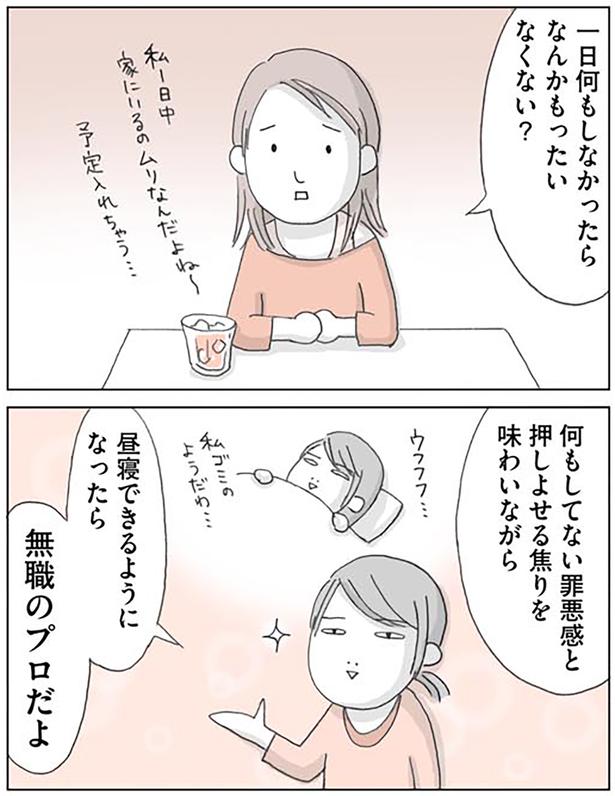 無職のプロだよ （C）いけだ いけみ／KADOKAWA
